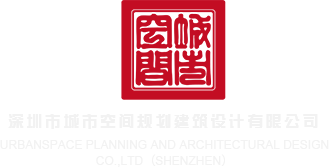 操老女人老太婆大骚逼深圳市城市空间规划建筑设计有限公司
